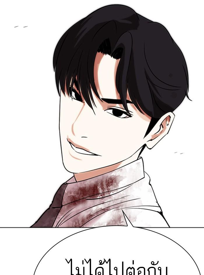 Lookism ตอนที่ 294 page 210