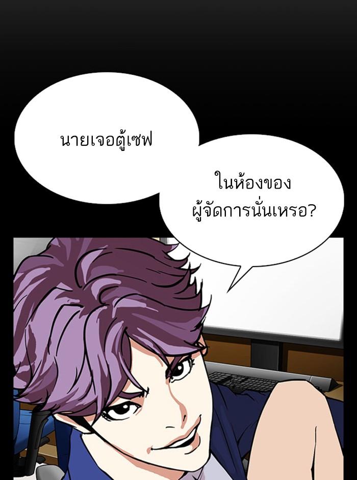 Lookism ตอนที่ 294 page 212