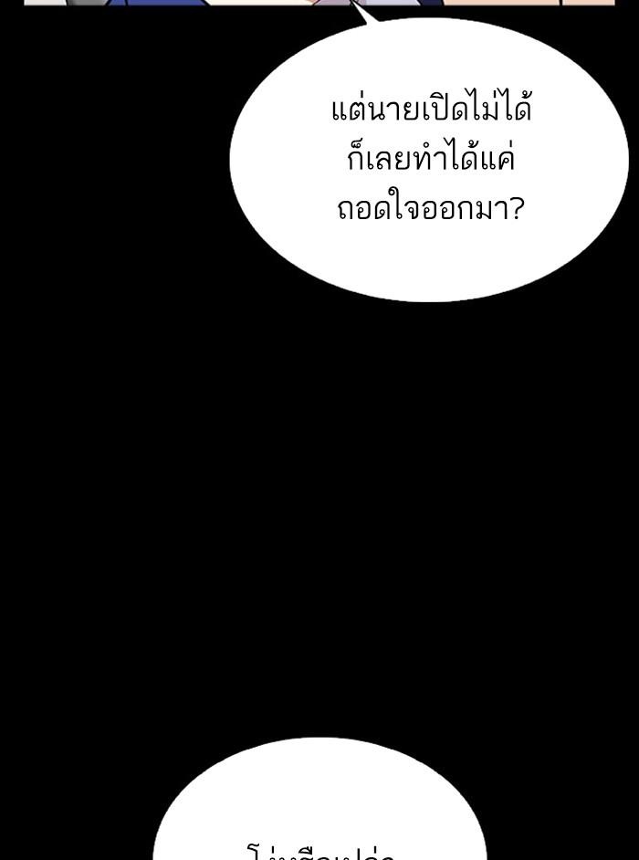 Lookism ตอนที่ 294 page 213
