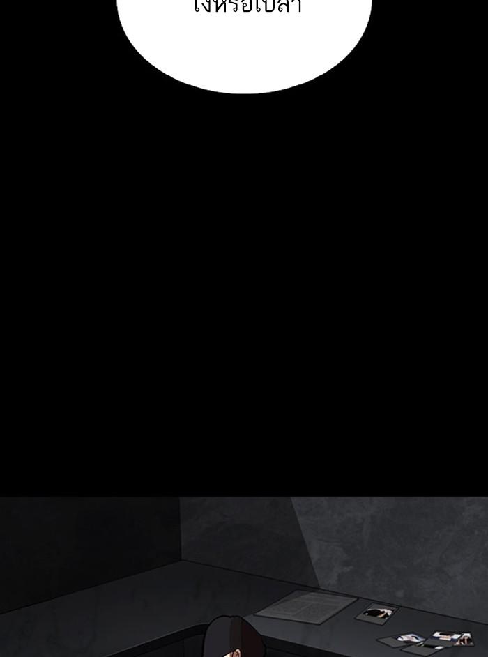 Lookism ตอนที่ 294 page 214