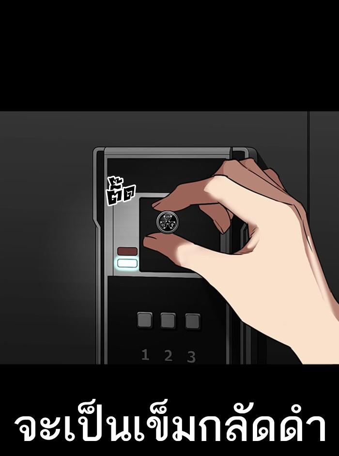 Lookism ตอนที่ 294 page 216