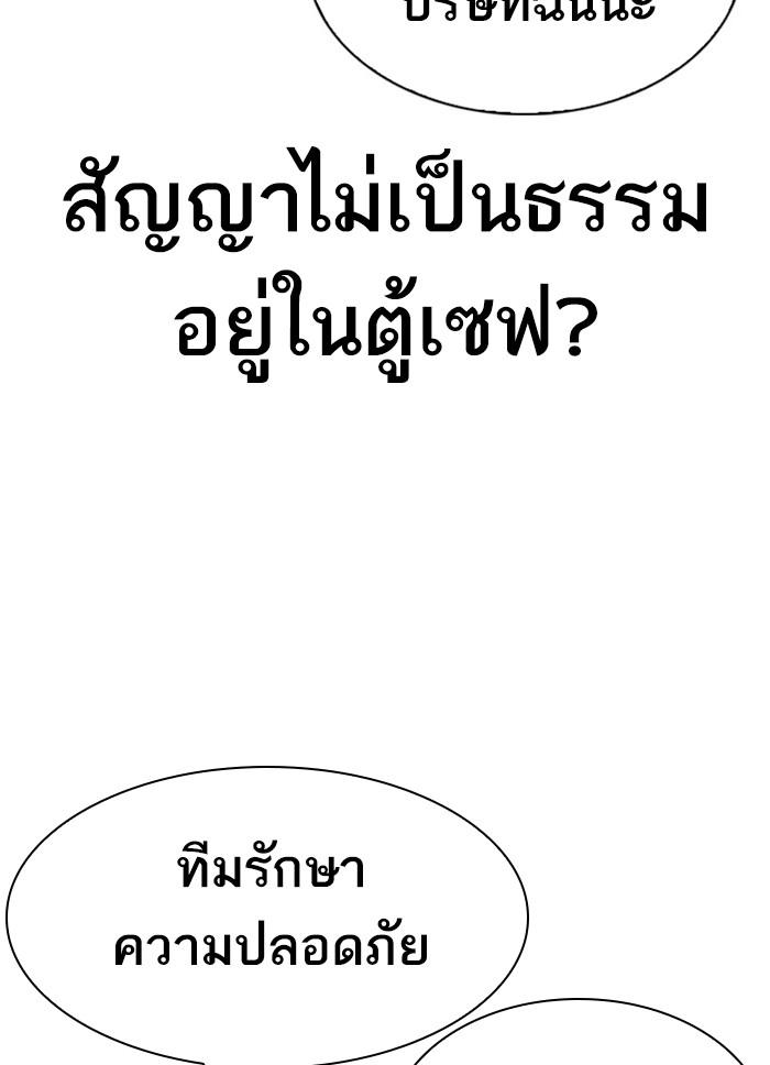 Lookism ตอนที่ 294 page 219