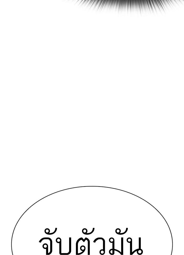 Lookism ตอนที่ 294 page 221