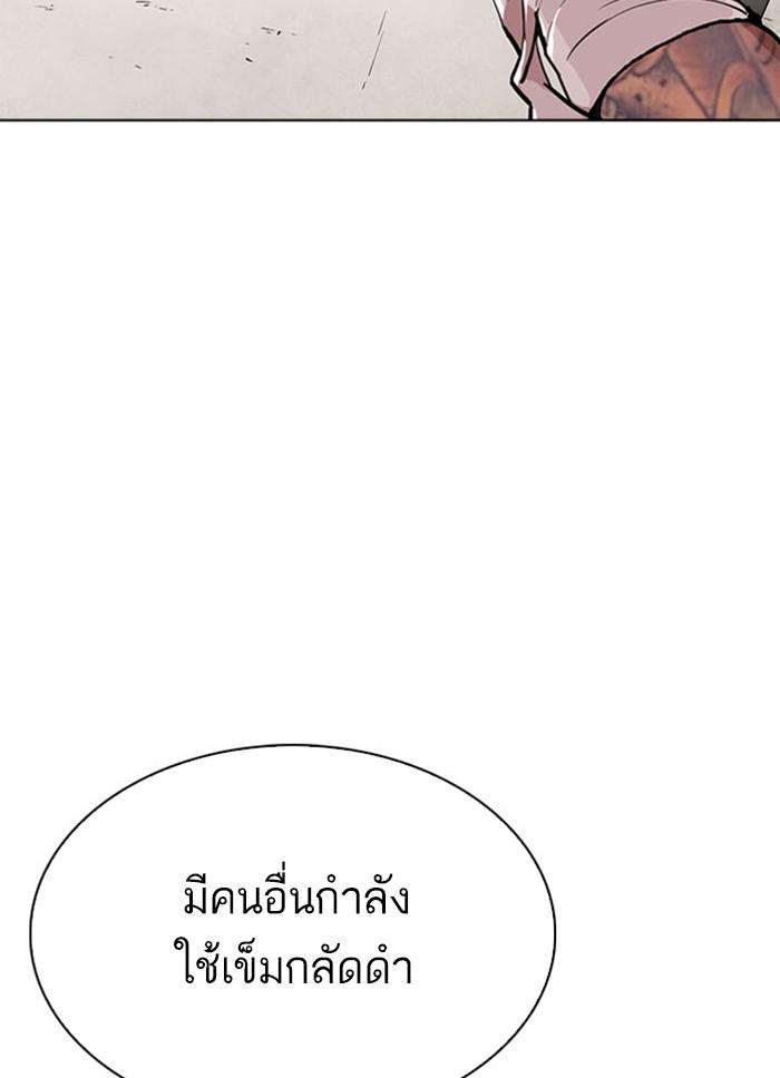 Lookism ตอนที่ 294 page 225