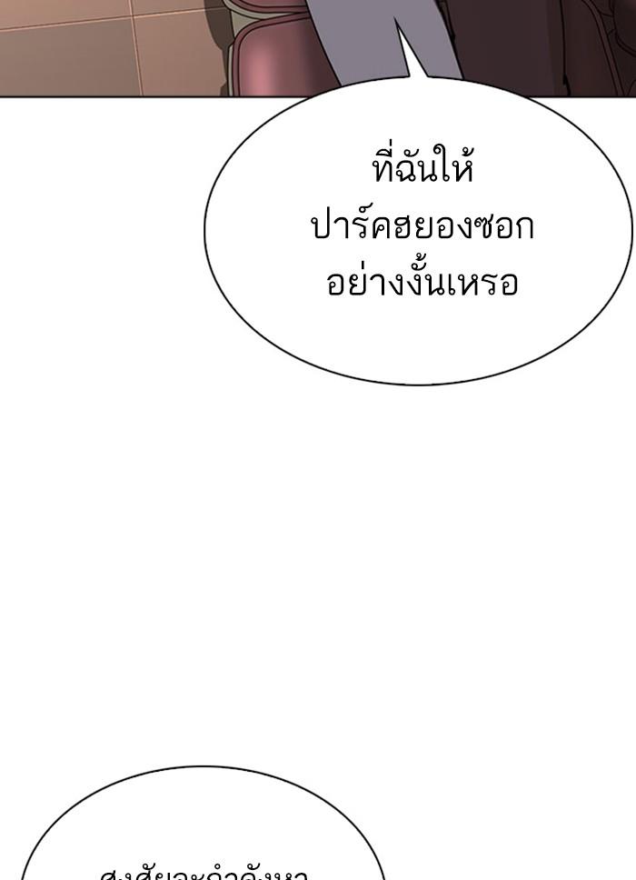 Lookism ตอนที่ 294 page 227