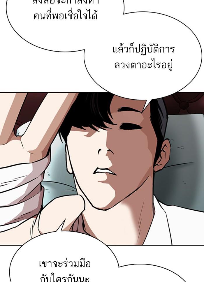 Lookism ตอนที่ 294 page 228