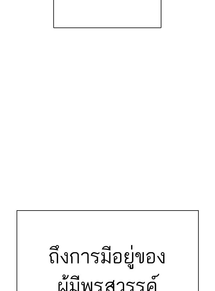 Lookism ตอนที่ 295 page 5