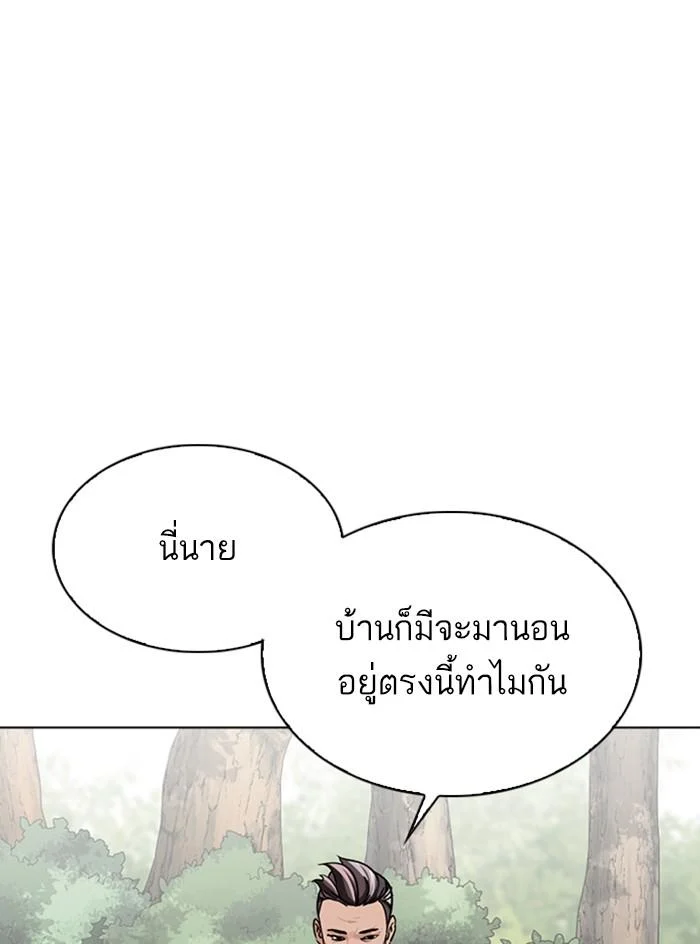 Lookism ตอนที่ 295 page 9