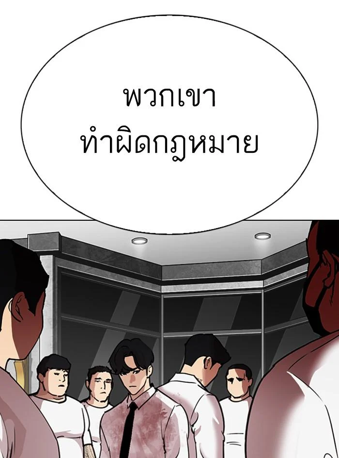 Lookism ตอนที่ 295 page 17