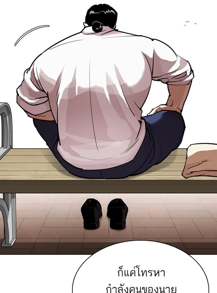 Lookism ตอนที่ 295 page 22