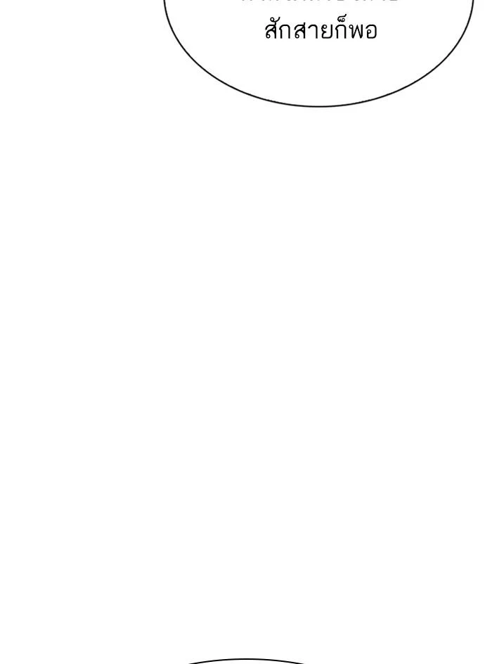 Lookism ตอนที่ 295 page 23