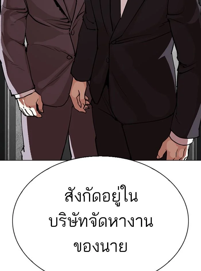 Lookism ตอนที่ 295 page 25