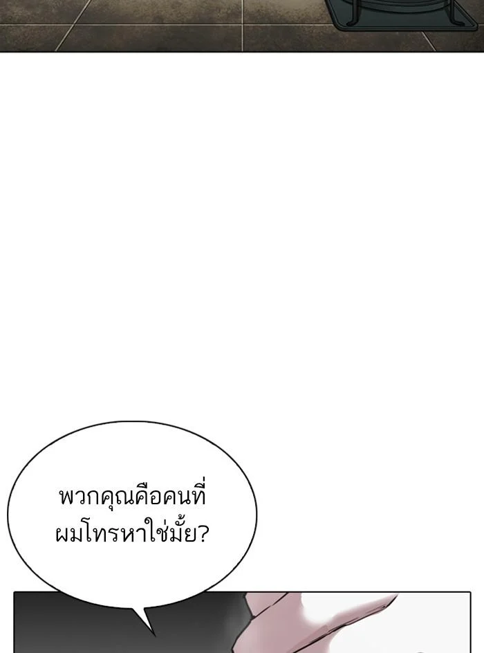 Lookism ตอนที่ 295 page 29