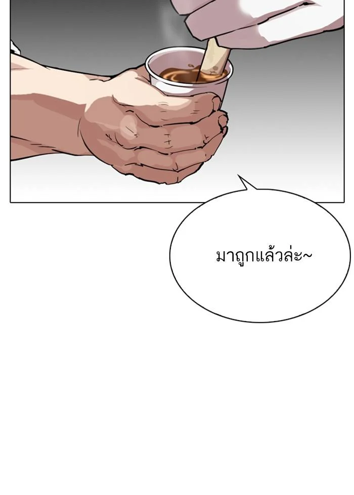 Lookism ตอนที่ 295 page 30