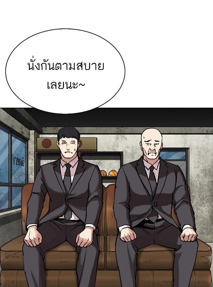 Lookism ตอนที่ 295 page 31