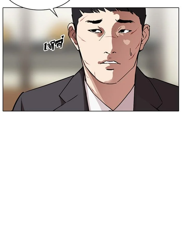 Lookism ตอนที่ 295 page 33