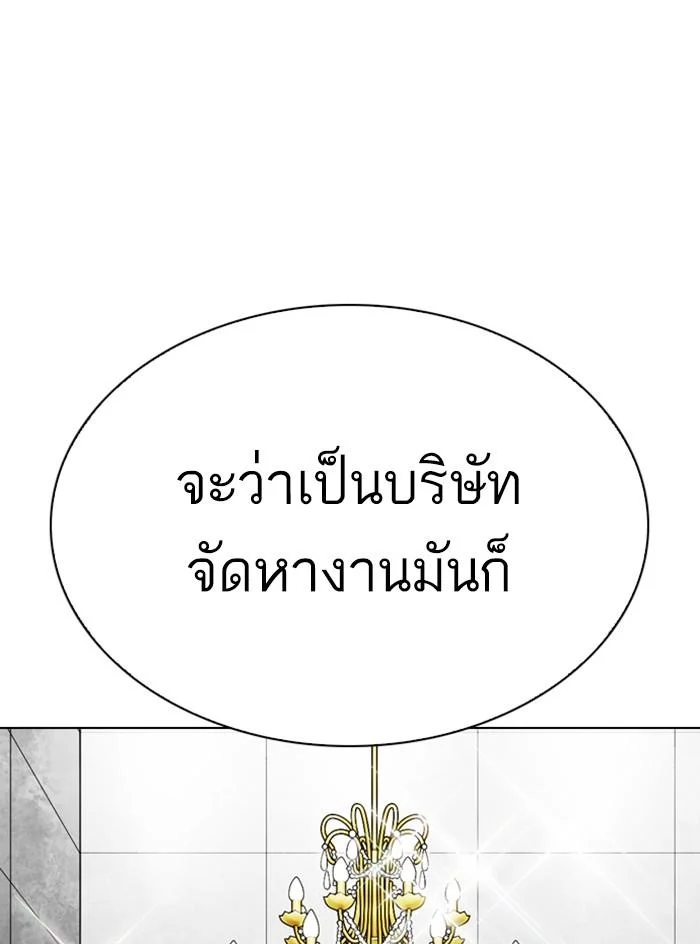 Lookism ตอนที่ 295 page 34