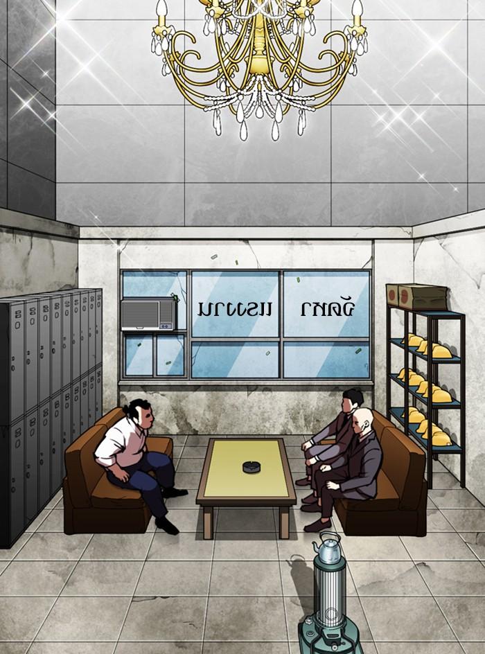 Lookism ตอนที่ 295 page 35