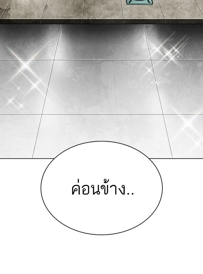 Lookism ตอนที่ 295 page 36