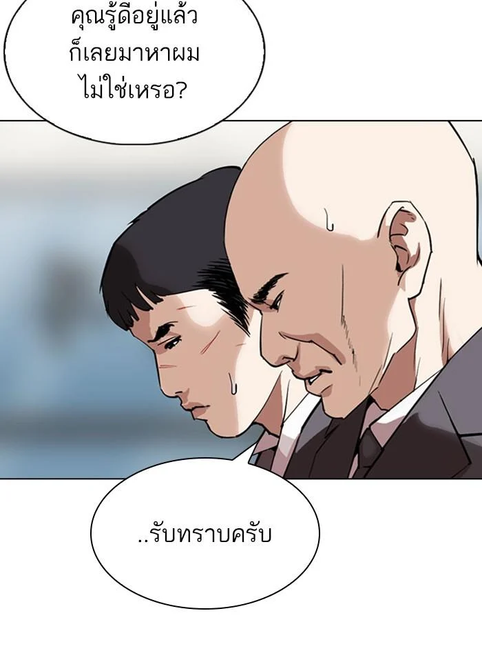 Lookism ตอนที่ 295 page 42