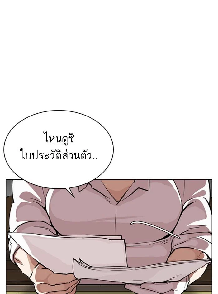 Lookism ตอนที่ 295 page 43