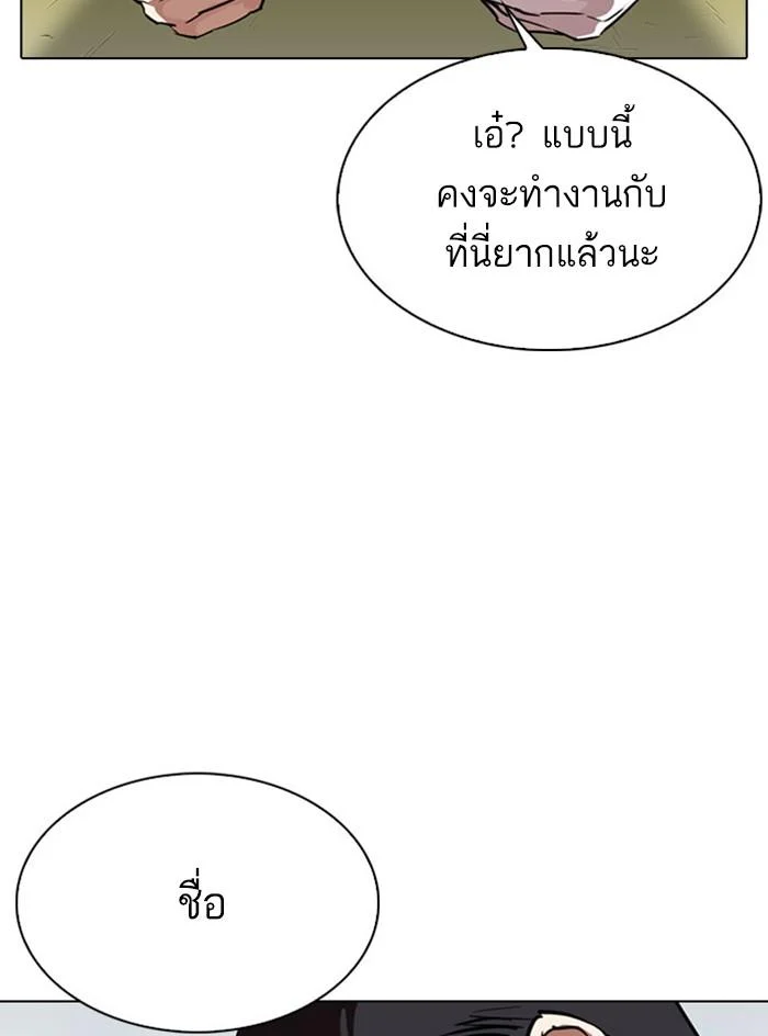 Lookism ตอนที่ 295 page 44