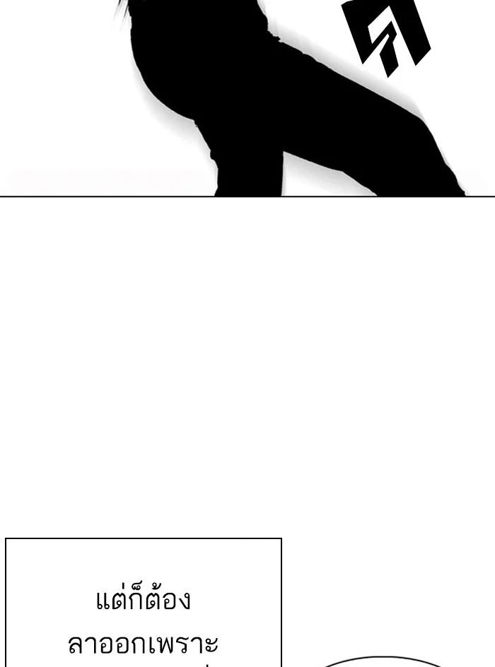 Lookism ตอนที่ 295 page 48