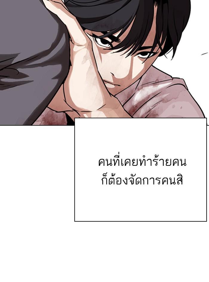 Lookism ตอนที่ 295 page 51