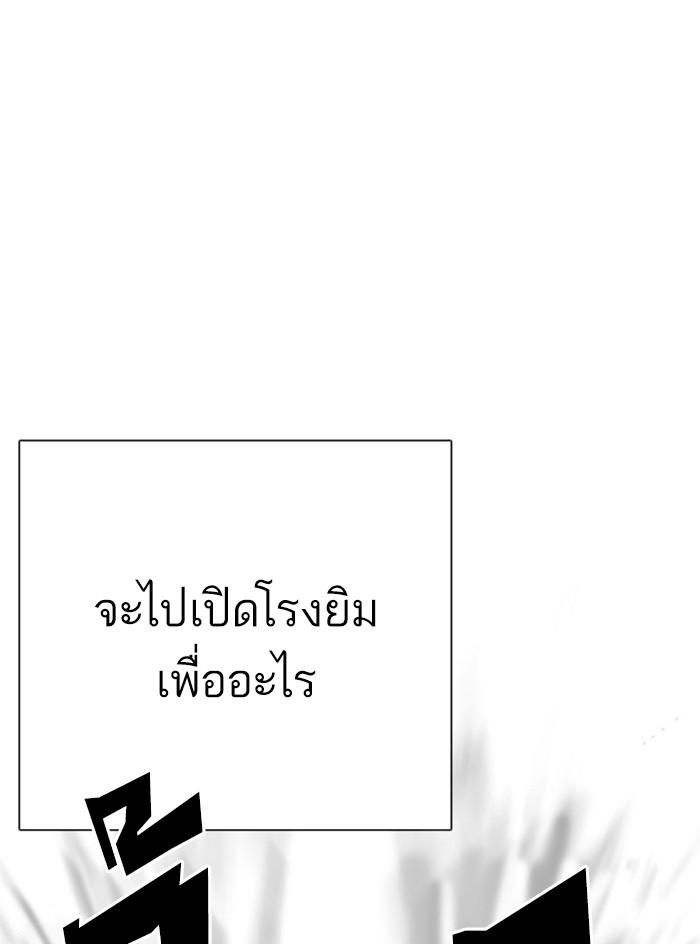 Lookism ตอนที่ 295 page 52