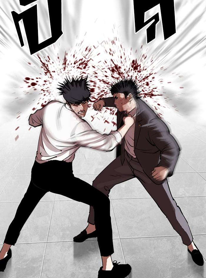 Lookism ตอนที่ 295 page 53