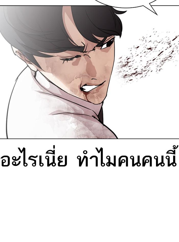 Lookism ตอนที่ 295 page 55