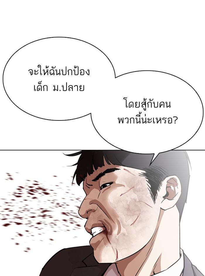 Lookism ตอนที่ 295 page 56