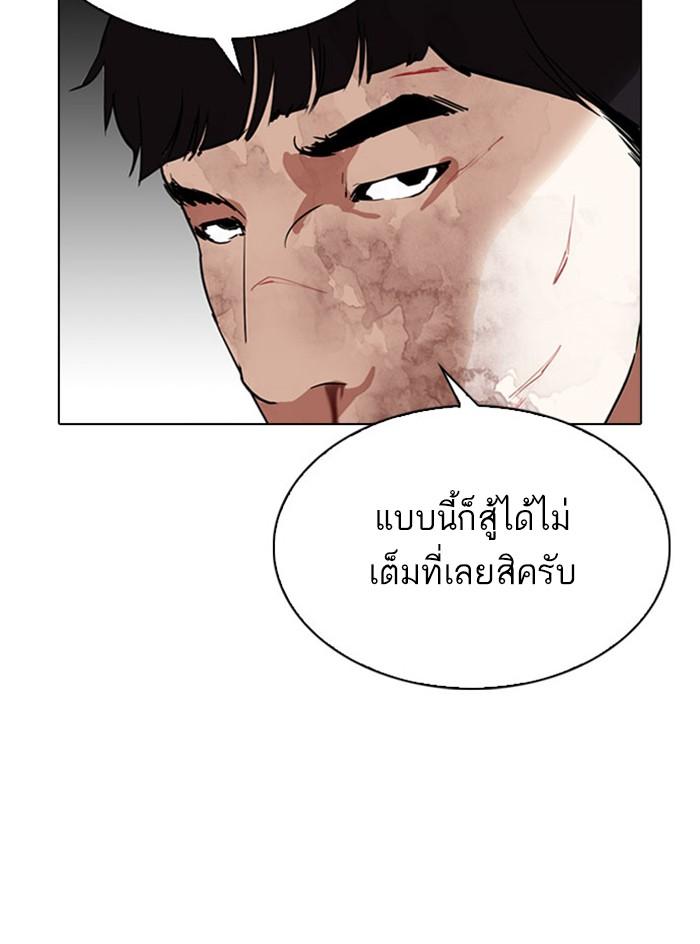 Lookism ตอนที่ 295 page 58