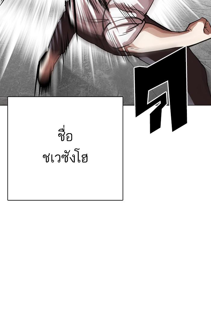 Lookism ตอนที่ 295 page 61