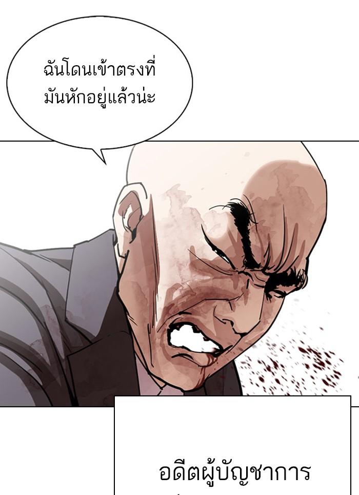 Lookism ตอนที่ 295 page 62