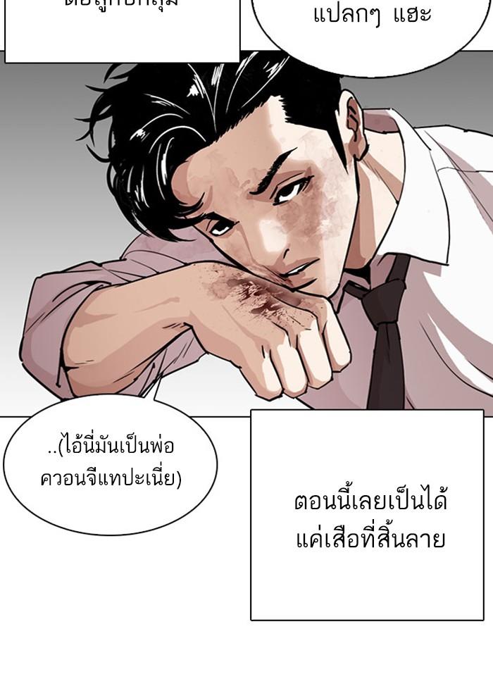 Lookism ตอนที่ 295 page 64