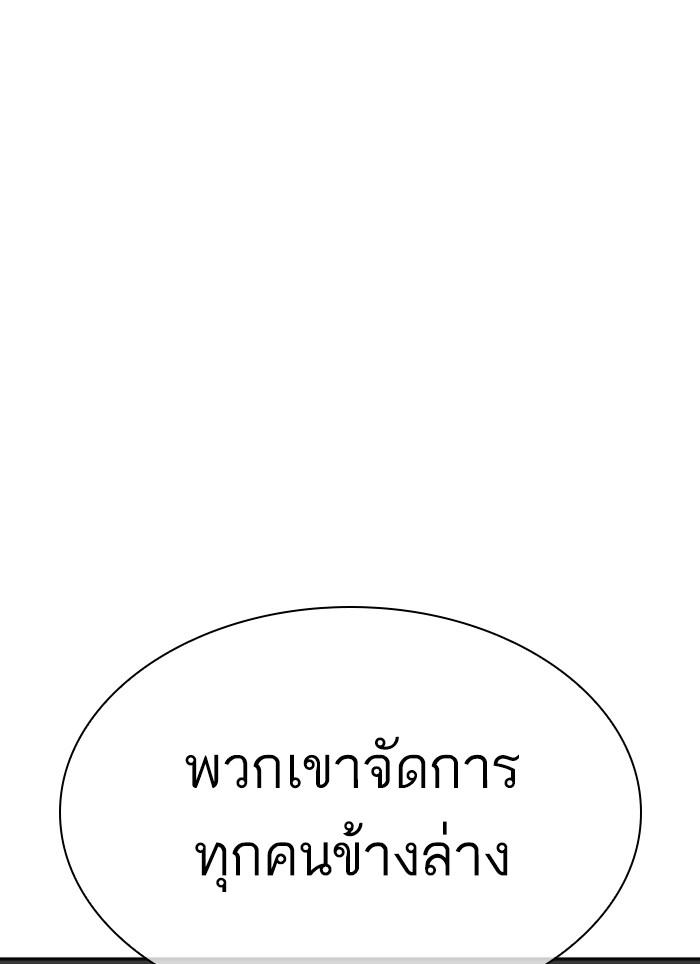 Lookism ตอนที่ 295 page 66