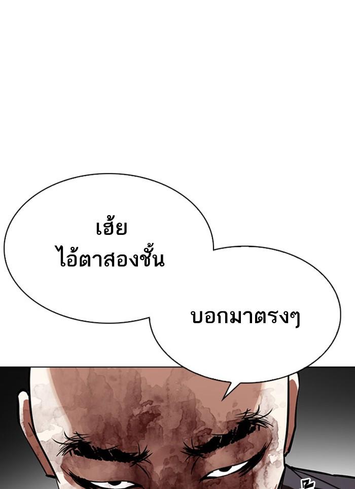 Lookism ตอนที่ 295 page 69