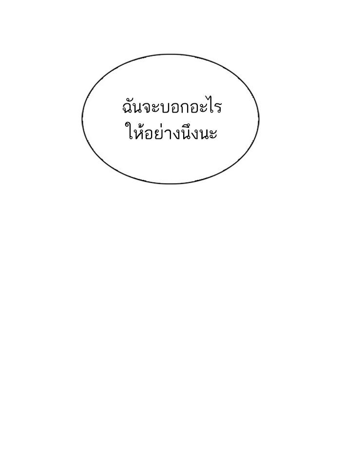 Lookism ตอนที่ 295 page 71