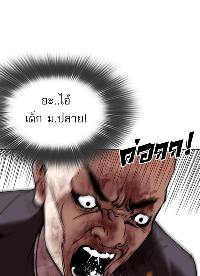 Lookism ตอนที่ 295 page 78