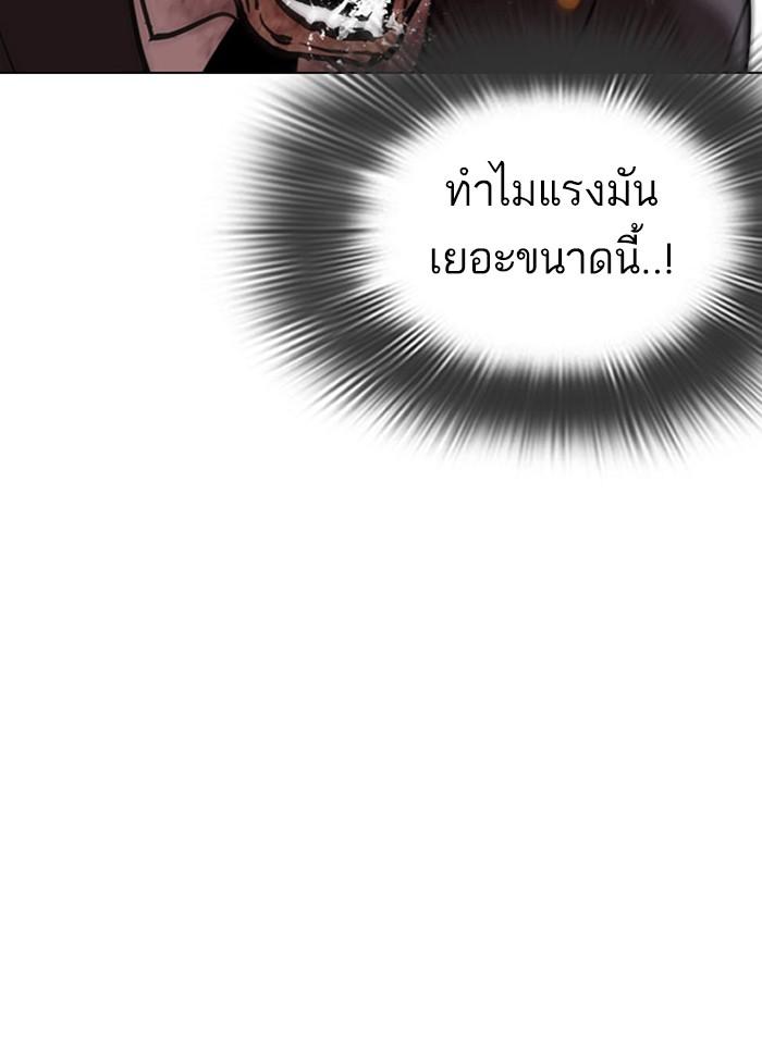 Lookism ตอนที่ 295 page 79