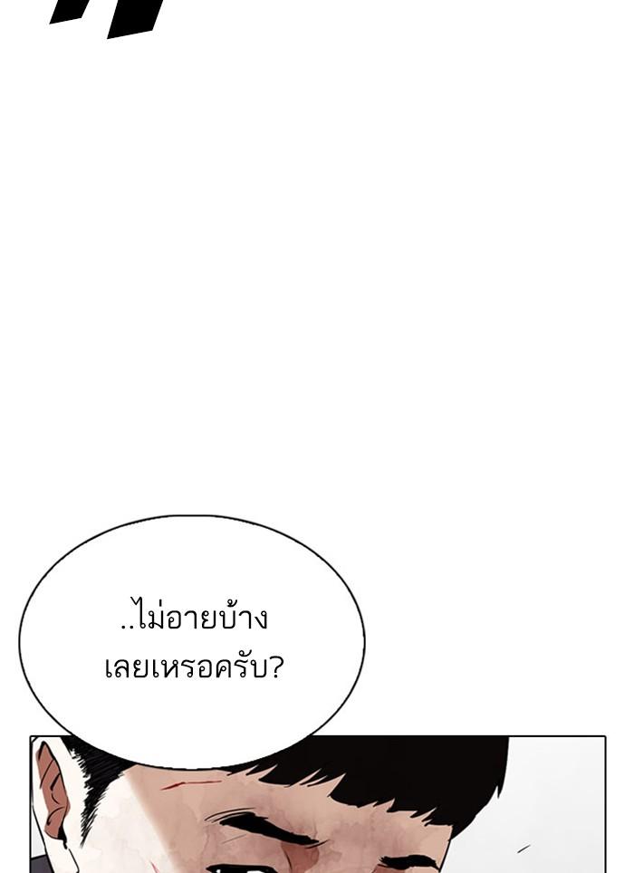 Lookism ตอนที่ 295 page 82