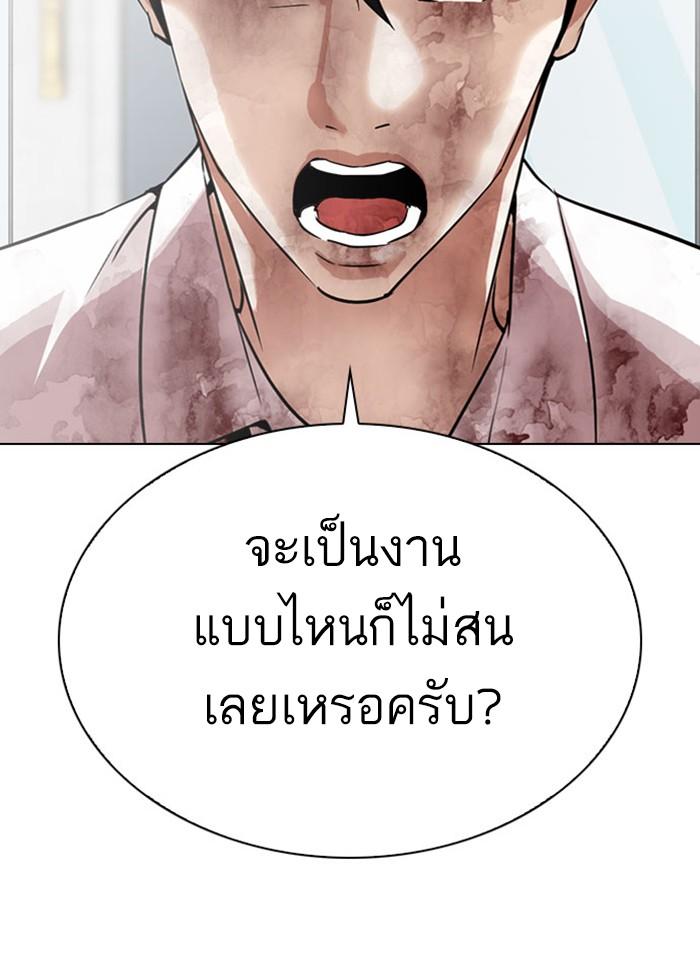 Lookism ตอนที่ 295 page 85