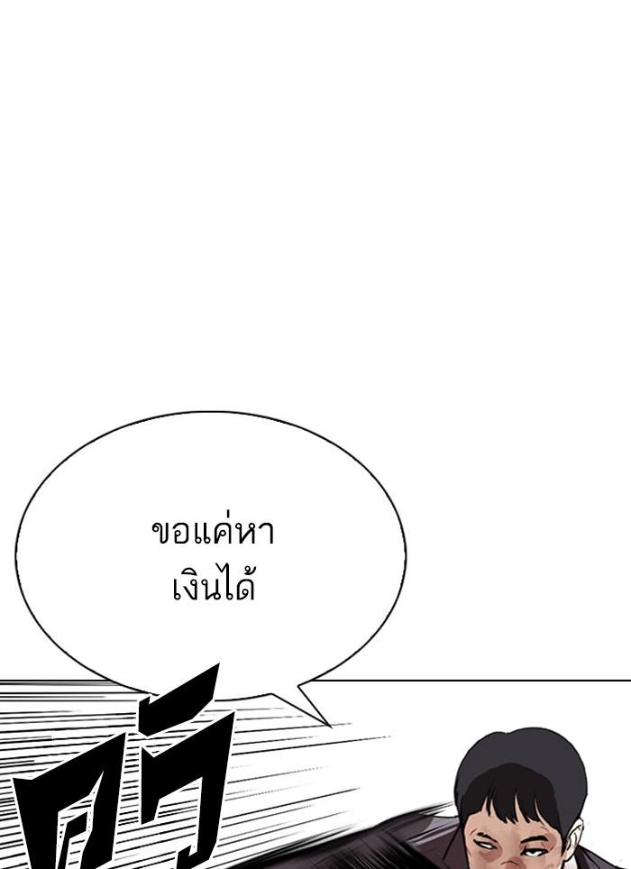 Lookism ตอนที่ 295 page 87