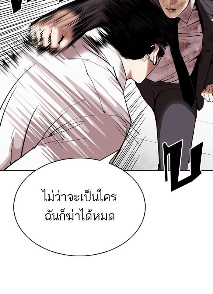 Lookism ตอนที่ 295 page 88