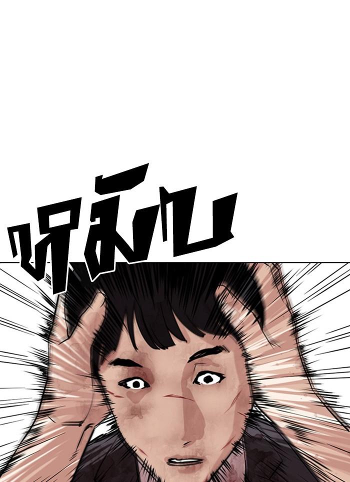 Lookism ตอนที่ 295 page 89