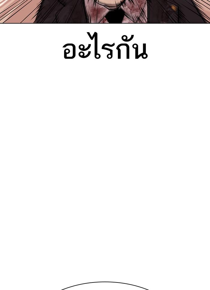 Lookism ตอนที่ 295 page 90