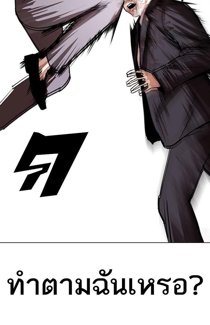 Lookism ตอนที่ 295 page 92