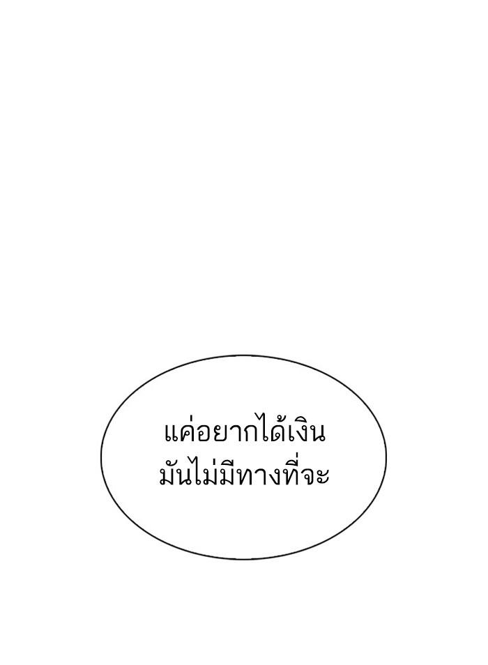 Lookism ตอนที่ 295 page 93