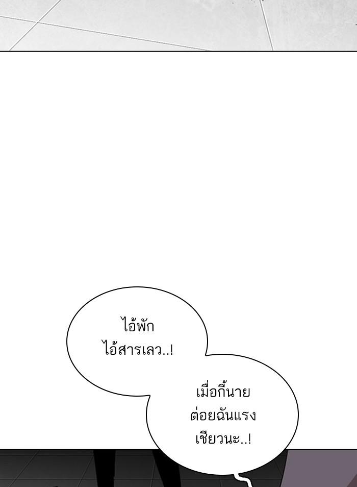 Lookism ตอนที่ 295 page 96